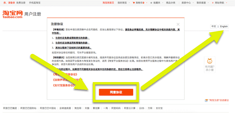 taobao register English